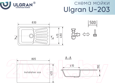 Мойка кухонная Ulgran U-203 (308 черный)