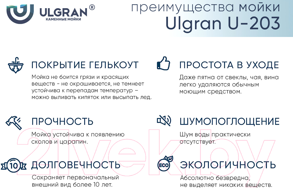 Мойка кухонная Ulgran U-203 (342 графитовый) — фото 5