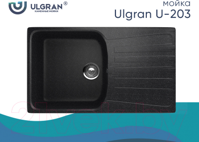 Мойка кухонная Ulgran U-203 (308 черный)