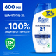 Шампунь-кондиционер для волос Head & Shoulders Основной уход против перхоти 2 в 1 (600мл) - 