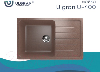 Мойка кухонная Ulgran U-400 (307 терракот)