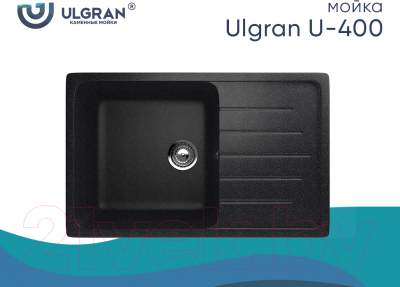 Мойка кухонная Ulgran U-400 (308 черный)
