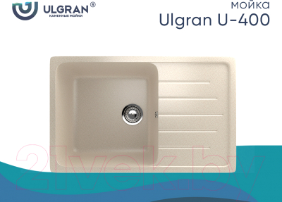 Мойка кухонная Ulgran U-400 (328 бежевый)