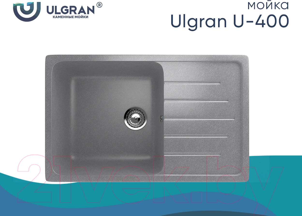 Мойка кухонная Ulgran U-400