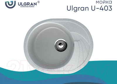 Мойка кухонная Ulgran U-403 (310 серый)