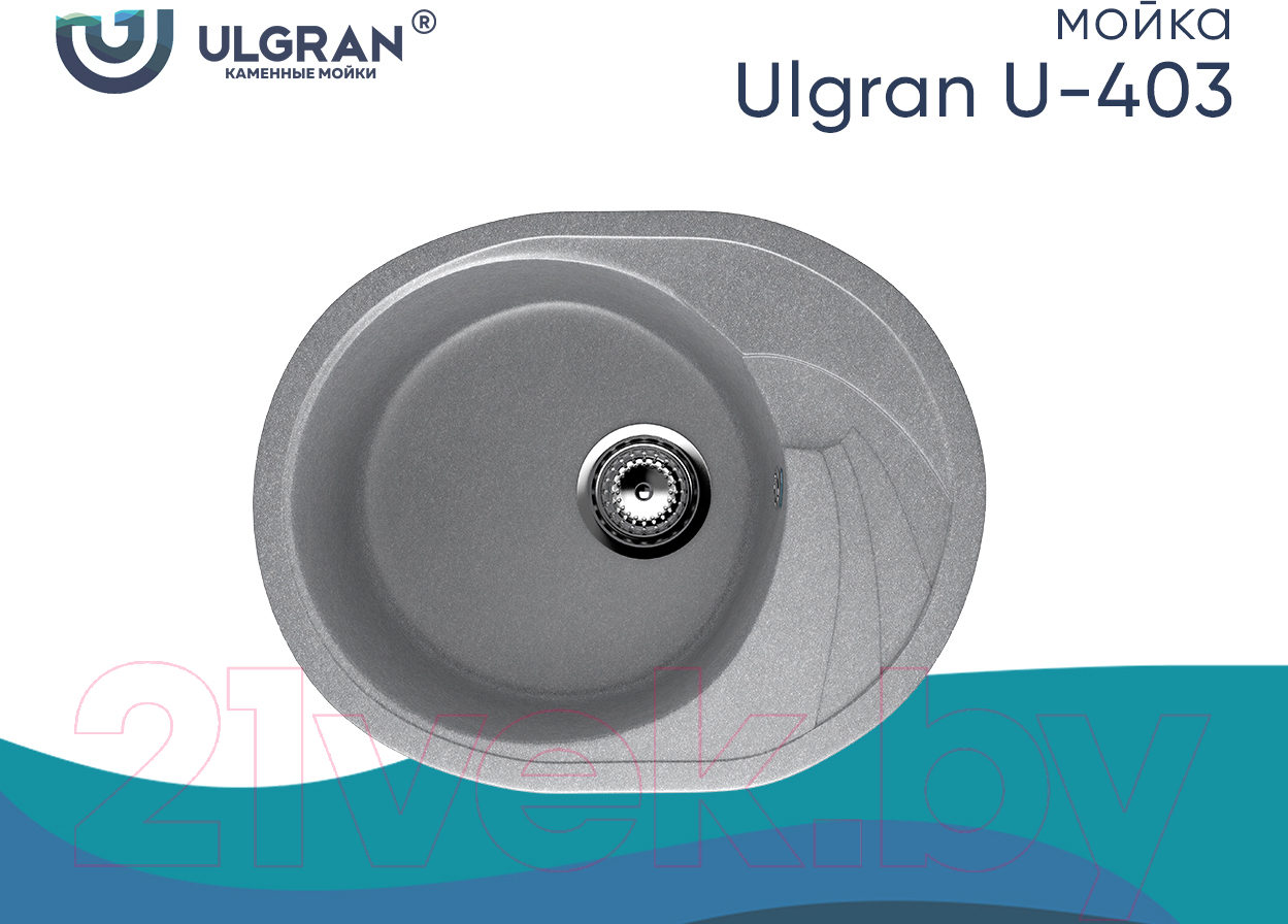 Мойка кухонная Ulgran U-403 (342 графитовый) — фото 2