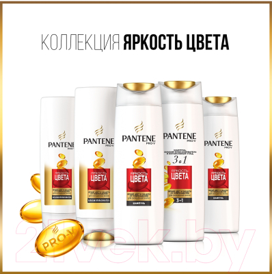 Шампунь для волос PANTENE Яркость цвета (400мл)