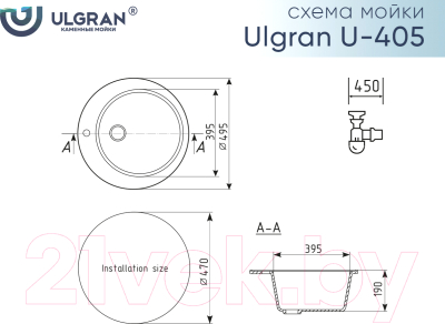 Мойка кухонная Ulgran U-405 (331 белый)