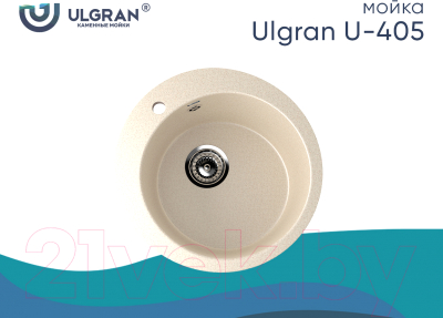 Мойка кухонная Ulgran U-405 (328 бежевый)