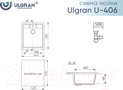 Мойка кухонная Ulgran U-406 (341 молочный)