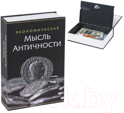 Книга-сейф Brauberg Экономическая мысль античности / 291053