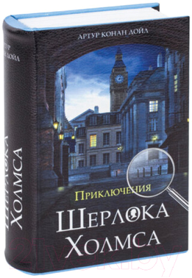 Книга-сейф Brauberg Приключения Шерлока Холмса / 291056