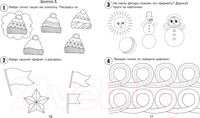 Изображение товара Рабочая тетрадь Бурдина 30 занятий для 4-х лет ч.1 / Д-741