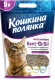 Наполнитель для туалета Кошкина Полянка Силикагелевый с активным кислородом / 0480 (5л/4.5кг) - 