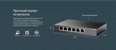 Коммутатор TP-Link TL-SF1006P