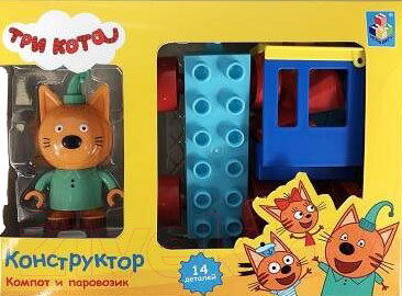 

Конструктор 1Toy, Три Кота Компот и паровозик / Т20771