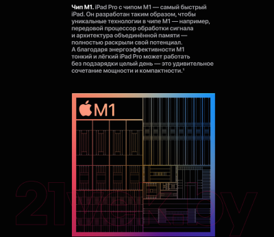 Планшет Apple iPad Pro 12.9 Wi-Fi + Cellular 128GB A2379 / MHNT3 (серебристый)
