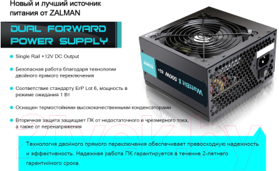 Блок питания для компьютера Zalman ZM600-XEII 600W