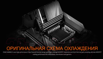 Материнская плата Gigabyte Z590 Gaming X