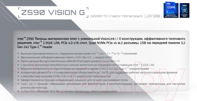 Материнская плата Gigabyte Z590 Vision G