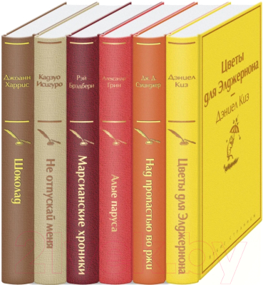 

Набор книг Эксмо, Осенний вечер