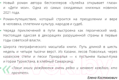 Книга АСТ Эшелон на Самарканд (Яхина Г.)