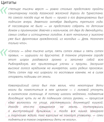 Книга АСТ Эшелон на Самарканд (Яхина Г.)