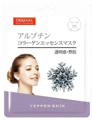 

Маска для лица тканевая Dermal, Yeppen Skin с арбутином и коллагеном