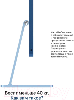 Моноблок Apple iMac 24" M1 2021 256GB / Z14M000ET (голубой)