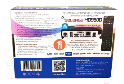 Тюнер цифрового телевидения Selenga HD980D