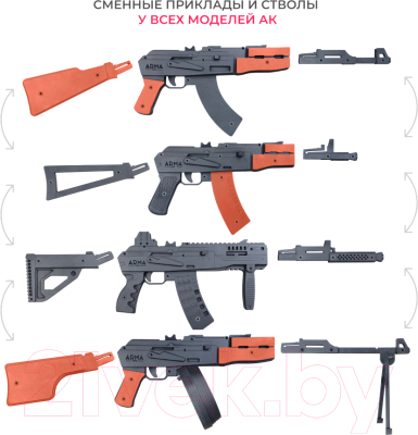 Автомат игрушечный Arma.toys Резинкострел «АК-47» (окрашенный)