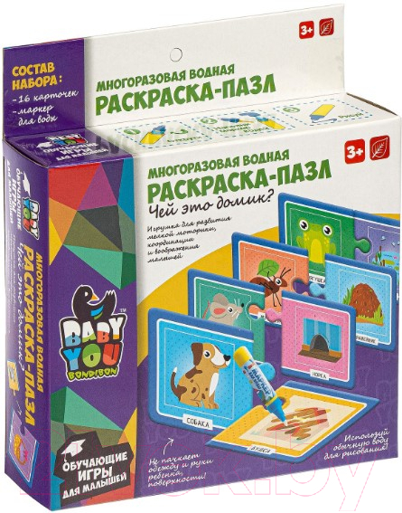 Раскраска Bondibon Водная раскраска-пазл. Чей это домик? / ВВ4654