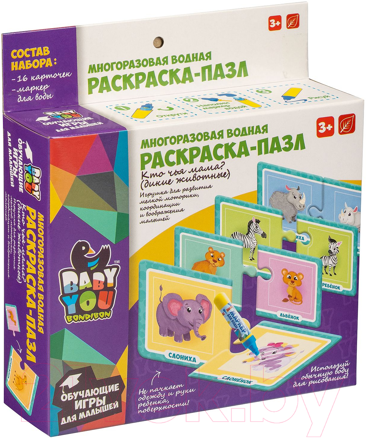 Раскраска Bondibon Водная раскраска-пазл. Кто чья мама? / ВВ4652