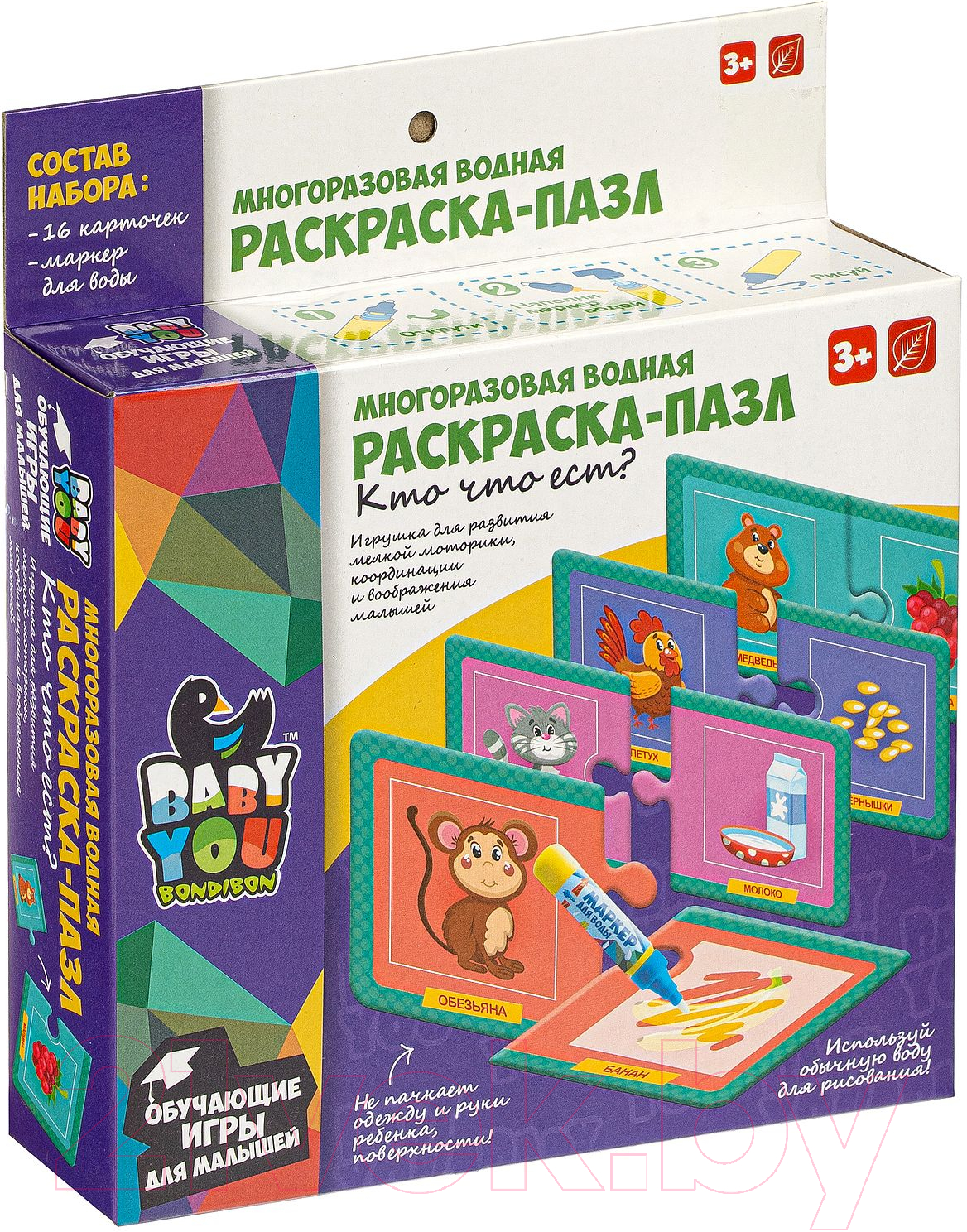 Раскраска Bondibon Водная раскраска-пазл. Кто что ест? / ВВ4650