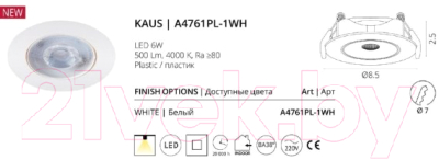 Точечный светильник Arte Lamp Kaus A4761PL-1WH