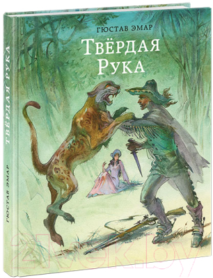 

Книга Нигма, Твердая Рука