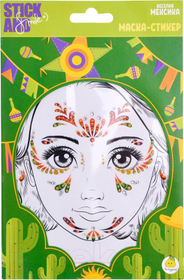 Маска-стикер для лица Stick and Smile Веселая Мексика / 12238