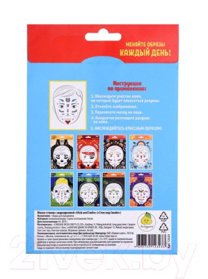 Маска-стикер для лица Stick and Smile Могучий вождь / 12323