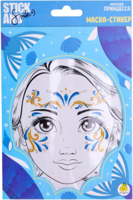 Маска-стикер для лица Stick and Smile Морская принцесса / 12242