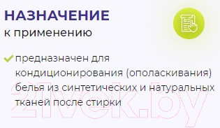 Кондиционер для белья ECLIPS Bloom Fresh Relax (2л)