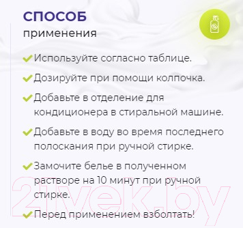 Кондиционер для белья Eclips Bloom Sweet Dreams (2л)