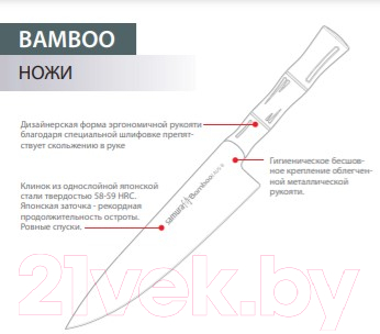 Нож Samura Bamboo SBA-0031