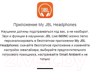 Беспроводные наушники JBL Live 660 NC / LIVE660NCBLK