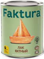 

Лак яхтный, Faktura яхтный