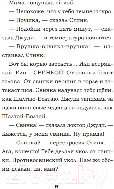 Художественная книга Попурри Джуди Муди: доктор здесь! (Макдональд М.) — фото 5