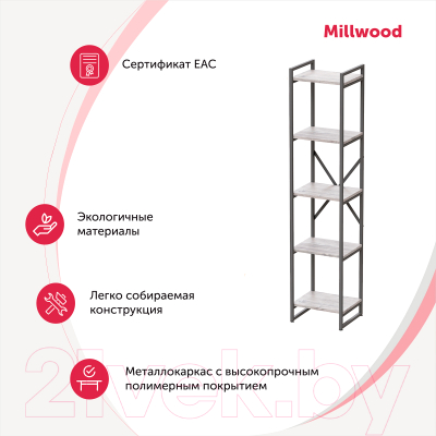 Стеллаж Millwood Neo Loft СН-2 Л (сосна пасадена/металл черный)