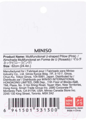 

Подушка на шею Miniso, U-образная / 1300