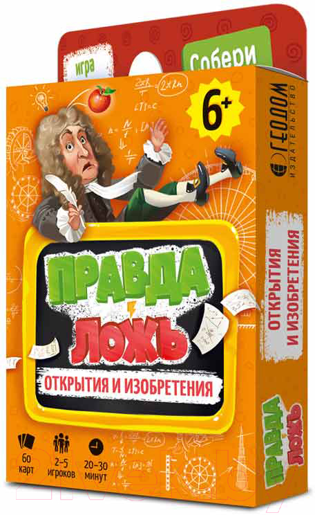 Настольная игра Геодом Правда-ложь. Открытия и изобретения / 6386