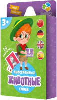 

Развивающие карточки Геодом, Юный полиглот. Животные / 5624