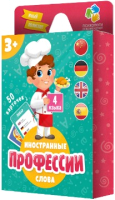 

Развивающие карточки Геодом, Юный полиглот. Профессии / 5631